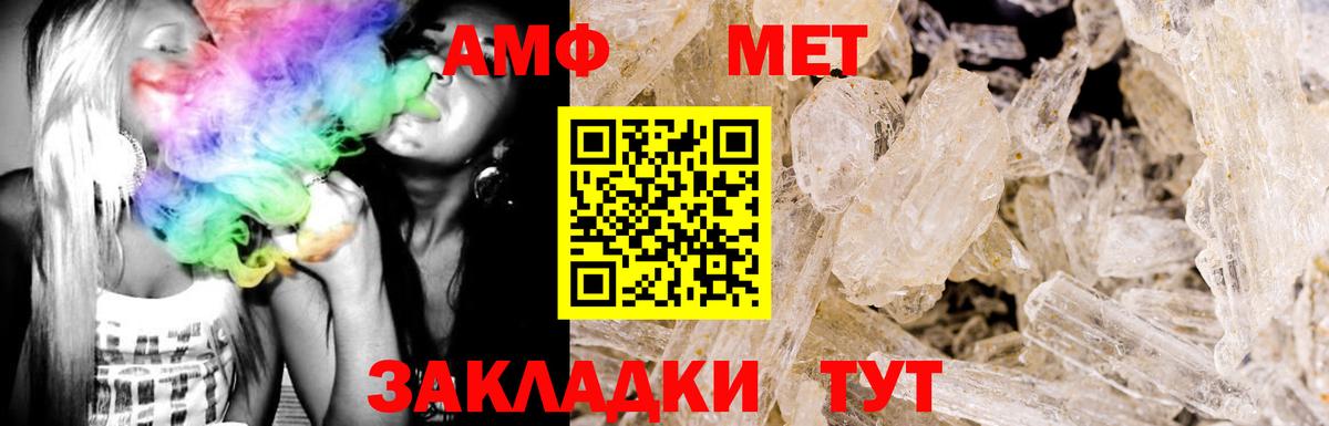 ссылка на мегу зеркало  Amphetamine  Алексин  Вход с VPN  АМФ Розовый 