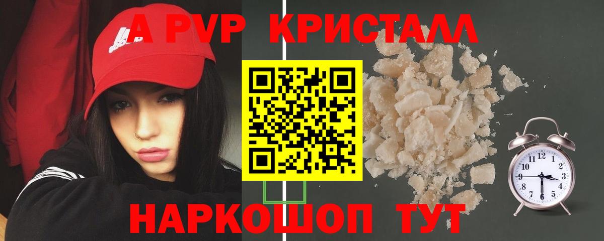 Alfa_PVP мука Алексин