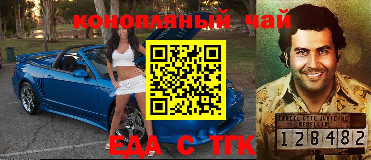 Алексин  Cannafood конопля  Вход с VPN 
