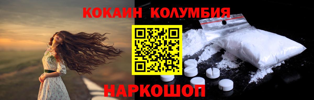 КОКАИН Перу Алексин