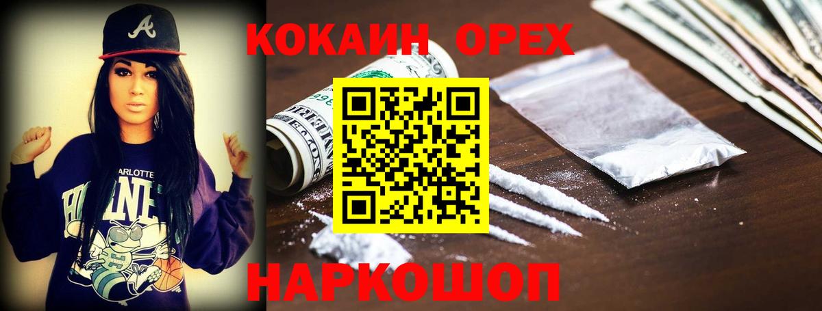 Алексин  КОКАИН  COCAIN Эквадор  Вход с VPN  COCAIN Fish Scale 