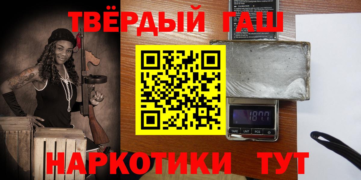 ГАШ гашик Алексин