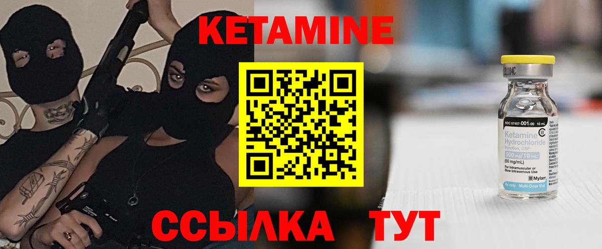 Кетамин ketamine Алексин