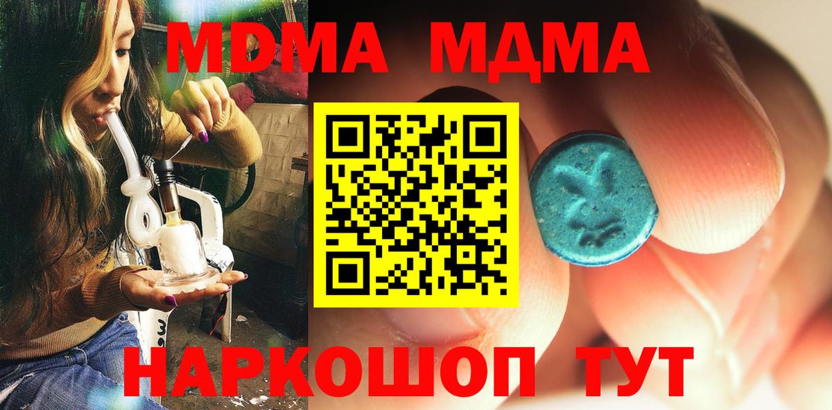 Алексин  МДМА Molly  MDMA  Вход с VPN  MDMA молли 