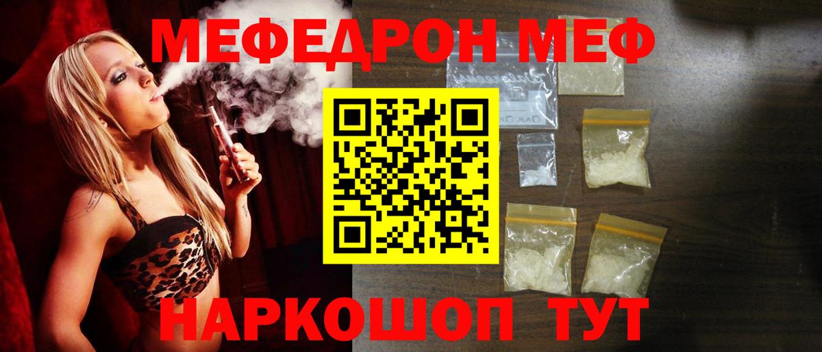 Алексин  МЕФ  Вход с VPN  Мефедрон mephedrone  Мефедрон mephedrone 
