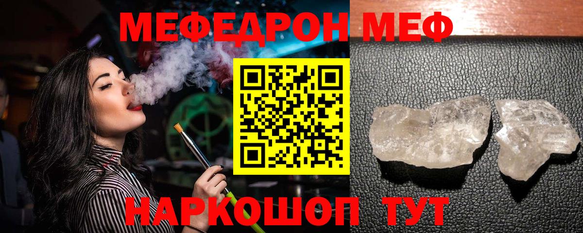 МЕФ мука Алексин