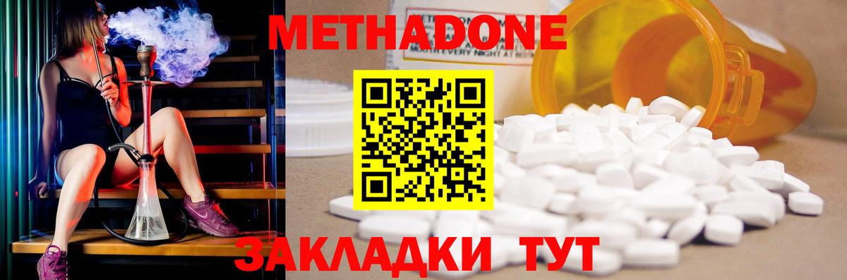МЕТАДОН VHQ  Вход с VPN  Алексин  Метадон кристалл 