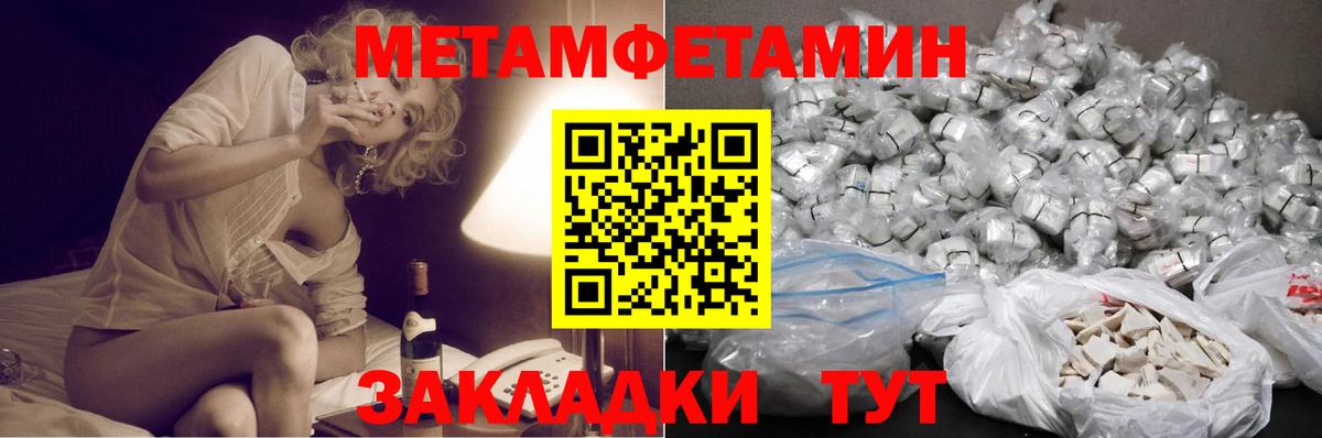 Метамфетамин Methamphetamine Алексин