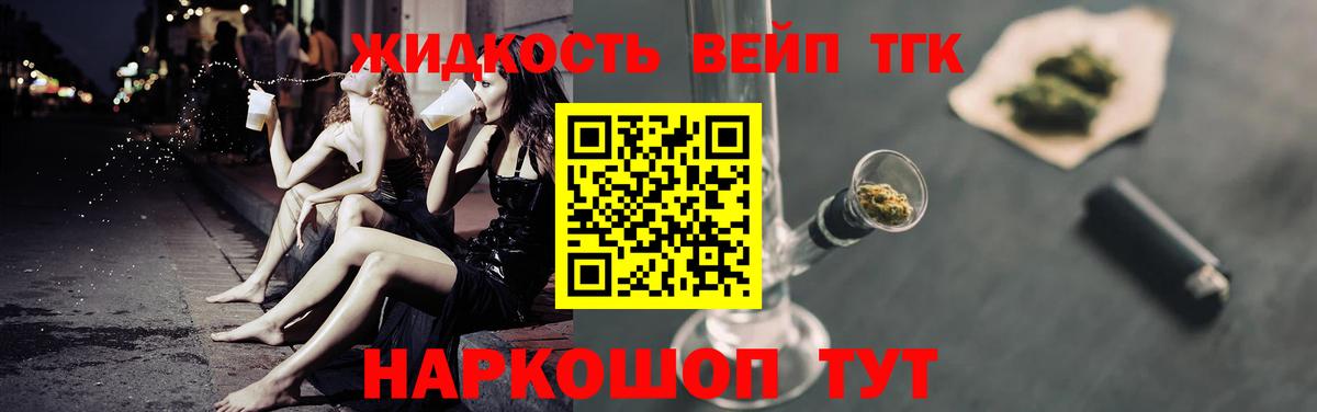 ТГК гашишное масло  Вход с VPN  Алексин  ТГК концентрат 