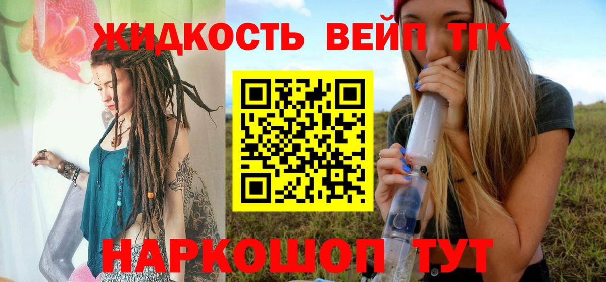 ТГК Wax Алексин