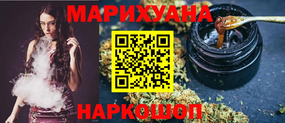 Бошки Шишки гибрид  Вход с VPN  Марихуана семена  Алексин 